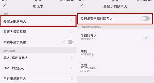 通訊錄權(quán)限在哪里設(shè)置？oppo系統(tǒng)設(shè)置通訊錄權(quán)限