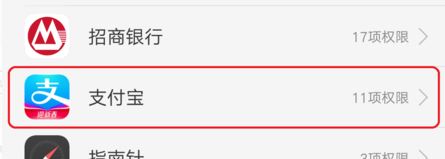 支付寶錢包的通訊錄權(quán)限在哪里打開？支付寶打開通訊錄權(quán)限方法