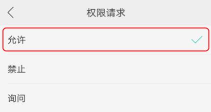 支付寶錢包的通訊錄權(quán)限在哪里打開？支付寶打開通訊錄權(quán)限方法