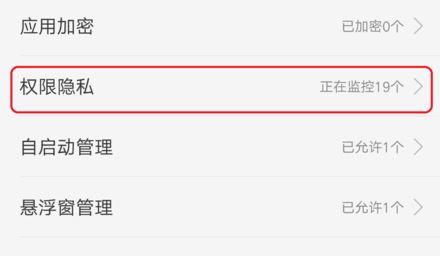 支付寶錢包的通訊錄權(quán)限在哪里打開？支付寶打開通訊錄權(quán)限方法