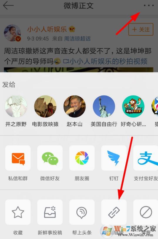 微博怎么去水?。课⒉┮曨l去水印教程（2019最新方法）
