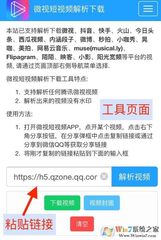 微博怎么去水??？微博視頻去水印教程（2019最新方法）