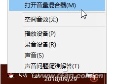 Win10音量調(diào)到最大聲音還是不夠大怎辦？小編教你一招