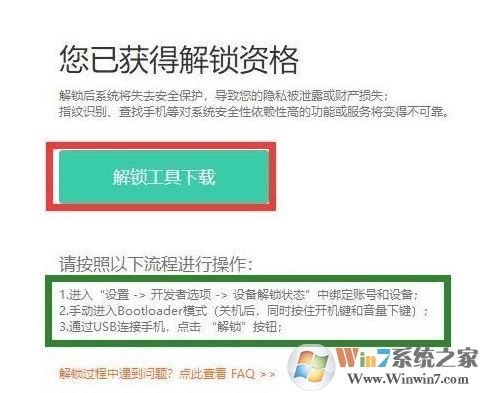 小米怎么root？教你小米手機ROOT的操作方法