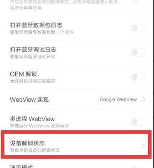 小米怎么root？教你小米手機ROOT的操作方法