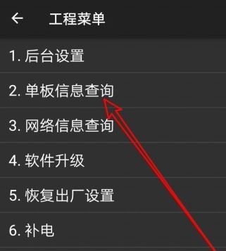 華為激活時間怎么查詢？教你華為手機激活時間查詢方法