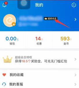餓了么取消自動(dòng)續(xù)費(fèi)？取消餓了么自動(dòng)續(xù)費(fèi)會(huì)員的方法