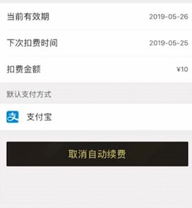 餓了么取消自動(dòng)續(xù)費(fèi)？取消餓了么自動(dòng)續(xù)費(fèi)會(huì)員的方法