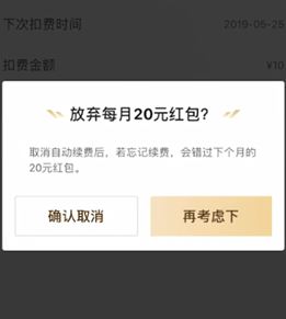 餓了么取消自動(dòng)續(xù)費(fèi)？取消餓了么自動(dòng)續(xù)費(fèi)會(huì)員的方法