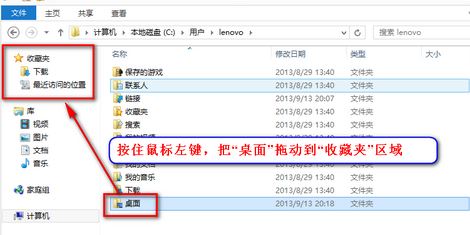 win10資源管理器左側“桌面”快捷方式不見了該怎么辦？（已解決）