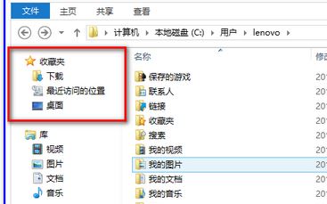 win10資源管理器左側“桌面”快捷方式不見了該怎么辦？（已解決）