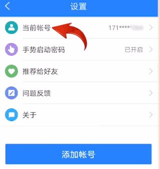 網(wǎng)易賬號(hào)管家怎么解除綁定？網(wǎng)易賬號(hào)管家解綁教程