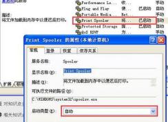 win7系統(tǒng)電腦上安裝的打印機(jī)驅(qū)動(dòng)第二天就不能用了該怎么辦？（已解決）