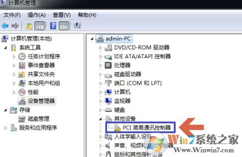PCI簡(jiǎn)易通訊控制器驅(qū)動(dòng) v1.0 簡(jiǎn)體中文版
