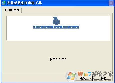 愛普生r230打印機(jī)驅(qū)動下載_Epson Stylus Photo R230打印機(jī)驅(qū)動官方