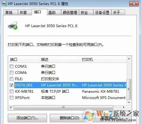 hp3050打印機(jī)驅(qū)動下載_惠普HP LaserJet 3050驅(qū)動（支持Xp/Win7/Win10）