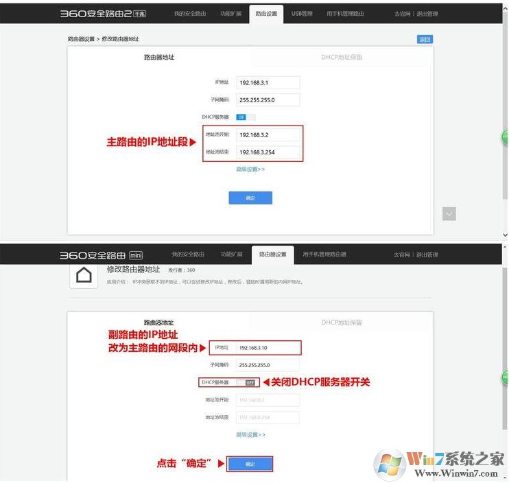 360安全路由器如何進(jìn)行橋接？360路由器橋接方法