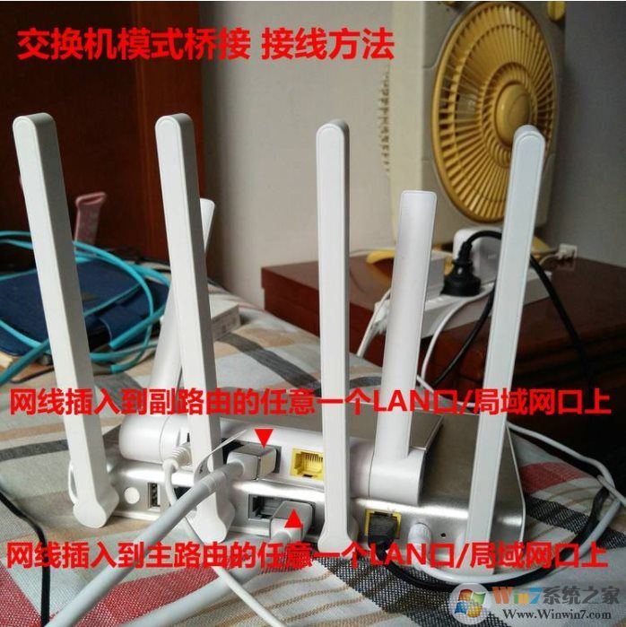 360安全路由器如何進(jìn)行橋接？360路由器橋接方法