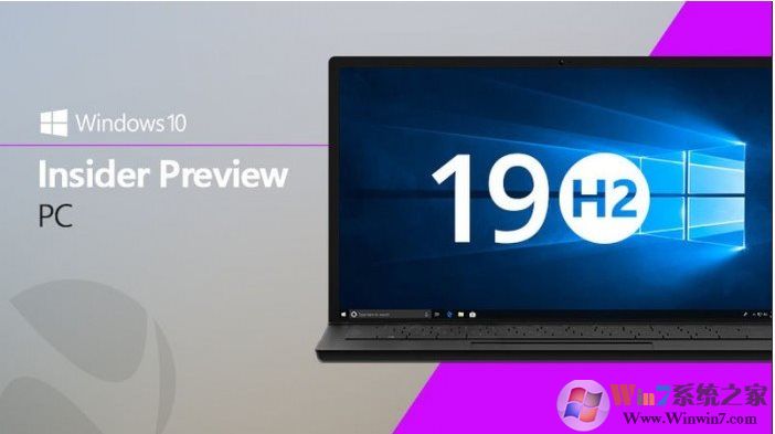 Win10 1909正式版什么時(shí)候推送？11月中旬