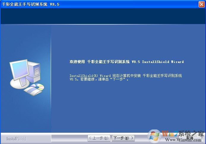 千彩手寫(xiě)板驅(qū)動(dòng)下載_千彩手寫(xiě)板驅(qū)動(dòng)v8.5（支持win10）
