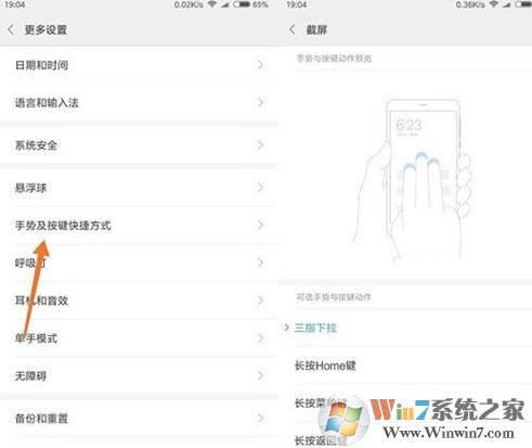 小米手機(jī)怎么截長圖？小米截長圖的方法