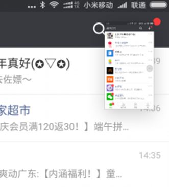 小米手機(jī)怎么截長圖？小米截長圖的方法