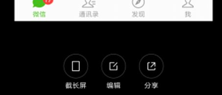 小米手機(jī)怎么截長圖？小米截長圖的方法