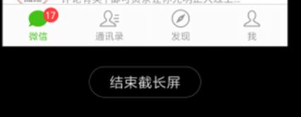小米手機(jī)怎么截長圖？小米截長圖的方法