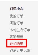 在京東上買東西怎么看我的評價(jià)？京東怎么看自己的評價(jià)？
