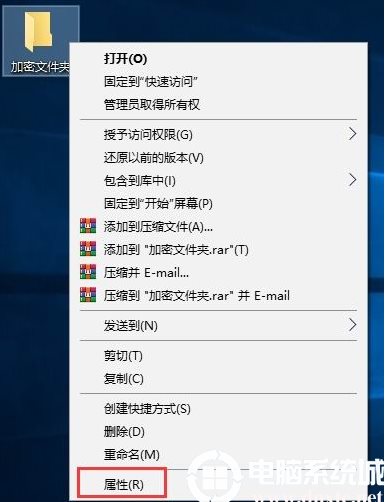 Win10如何加密文件夾防止數(shù)據(jù)被復(fù)制和查看？