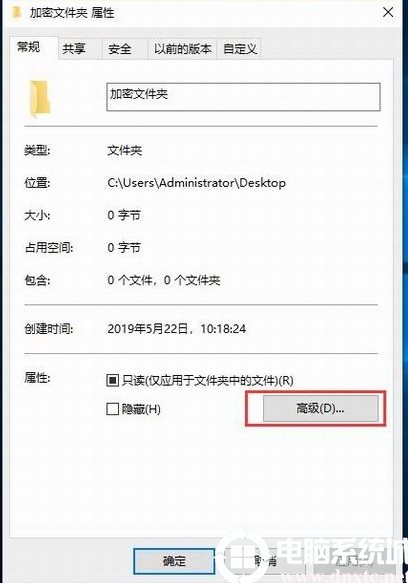 Win10如何加密文件夾防止數(shù)據(jù)被復(fù)制和查看？