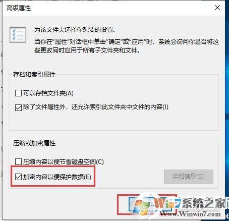Win10如何加密文件夾防止數(shù)據(jù)被復(fù)制和查看？