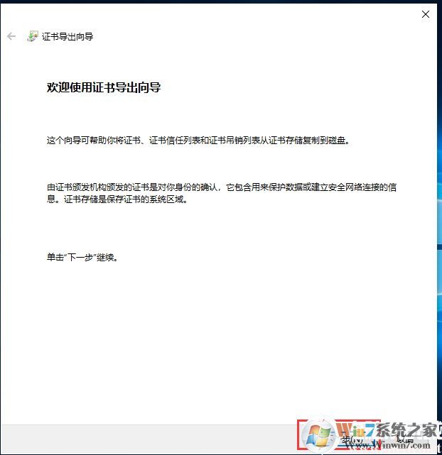 Win10如何加密文件夾防止數(shù)據(jù)被復(fù)制和查看？