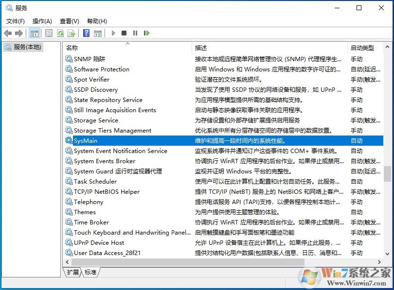 Win10電腦沒(méi)有在用的時(shí)候硬盤(pán)也一直在讀寫(xiě)怎么解決？