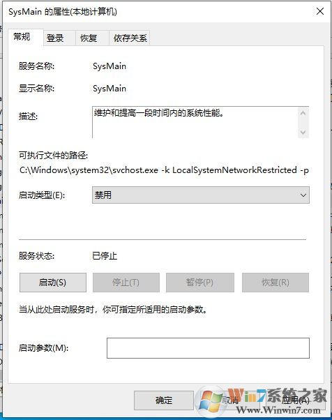 Win10電腦沒(méi)有在用的時(shí)候硬盤(pán)也一直在讀寫(xiě)怎么解決？