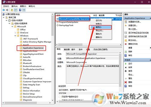 Win10電腦沒(méi)有在用的時(shí)候硬盤(pán)也一直在讀寫(xiě)怎么解決？