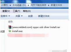 install是什么意思？install.exe文件是什么