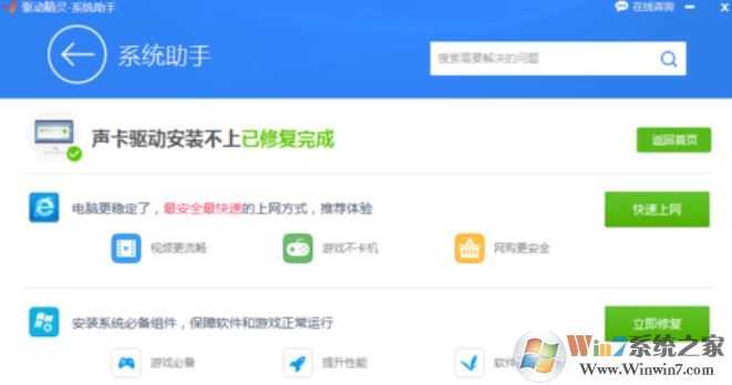win10系統(tǒng)聲卡驅(qū)動(dòng)裝不上怎么辦?win10聲卡裝不上的解決方法