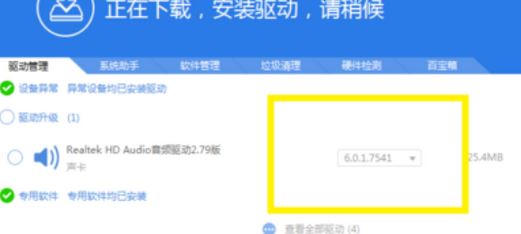 win10系統(tǒng)聲卡驅(qū)動(dòng)裝不上怎么辦?win10聲卡裝不上的解決方法