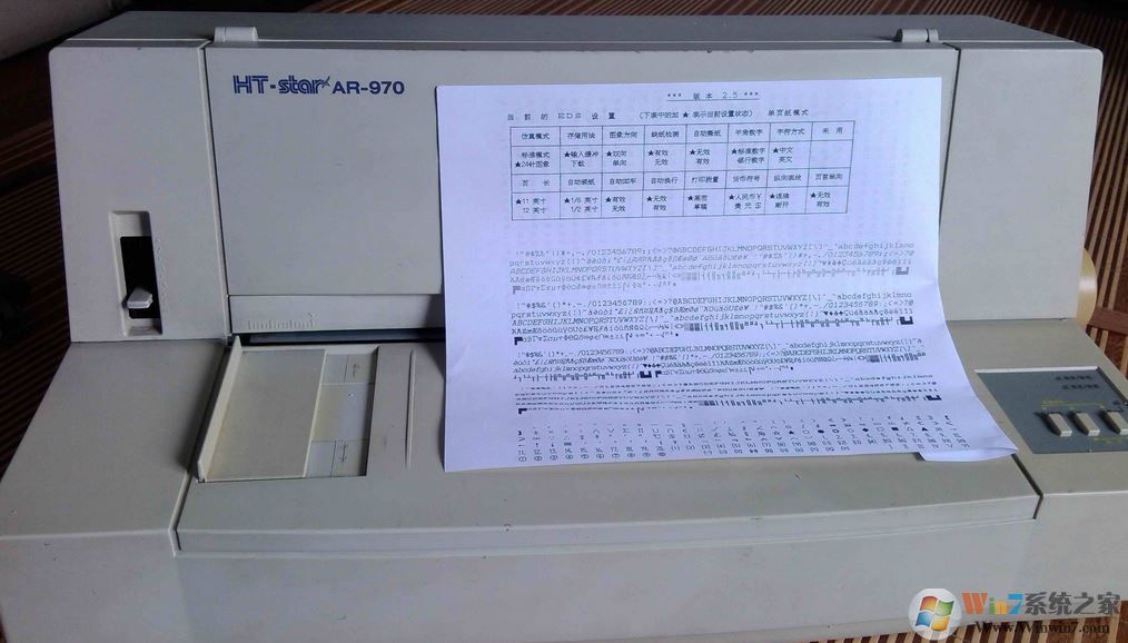 ar970打印機(jī)驅(qū)動下載_HT-Star ar970打印機(jī)驅(qū)動v1.0最新版