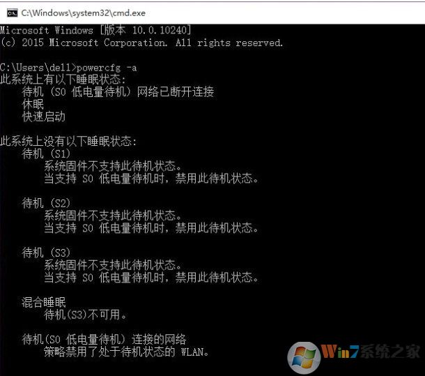 Win10筆記本合蓋無(wú)法睡眠終極解決方法一則