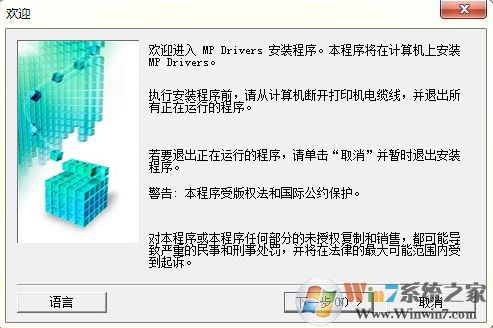 佳能mg3680打印機驅(qū)動下載_佳能Canon PIXMA MG3680驅(qū)動