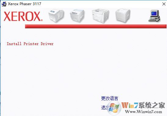 施樂(lè)3117驅(qū)動(dòng)下載_富士施樂(lè)3117通用驅(qū)動(dòng)v3.04.96.01最新版