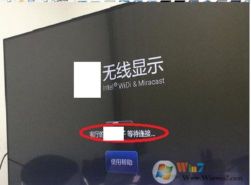 Win10怎么投屏到電視？WIN10投屏到液晶電視具體步驟