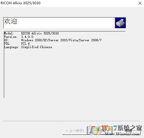 Ricoh 3030驅(qū)動下載_理光Ricoh Aficio 3030復(fù)印機驅(qū)動