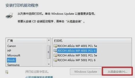 Ricoh 3030驅(qū)動下載_理光Ricoh Aficio 3030復(fù)印機驅(qū)動