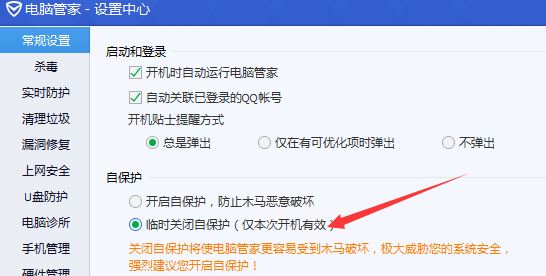 win10系統(tǒng)qmudisk64.sys藍(lán)屏怎么辦？（已解決）
