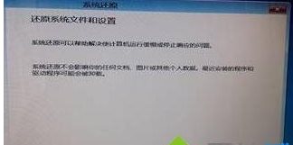 Win10無(wú)法啟動(dòng)怎么用還原點(diǎn)還原？