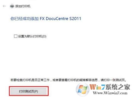 win10怎么裝打印機(jī)驅(qū)動(dòng)？打印機(jī)驅(qū)動(dòng)安裝步驟（圖文）