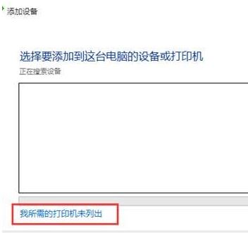 win10怎么裝打印機(jī)驅(qū)動(dòng)？打印機(jī)驅(qū)動(dòng)安裝步驟（圖文）